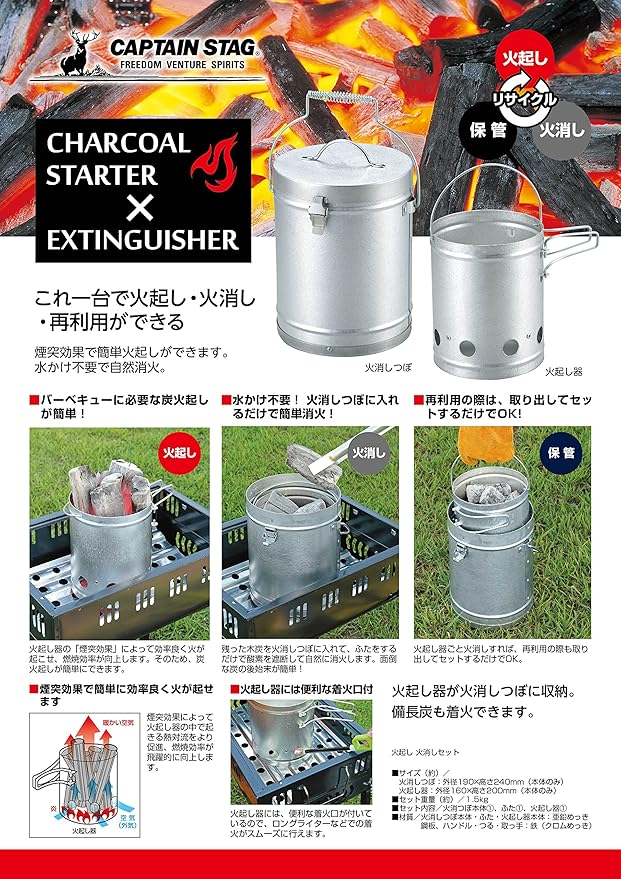 【Amazon.co.jp 限定】 キャプテンスタッグ(Captain STAG) 火起こし 火消し 大型 火消し壺 火起こし器 セット UY-7023 シルバー 外径190×高さ240mm
