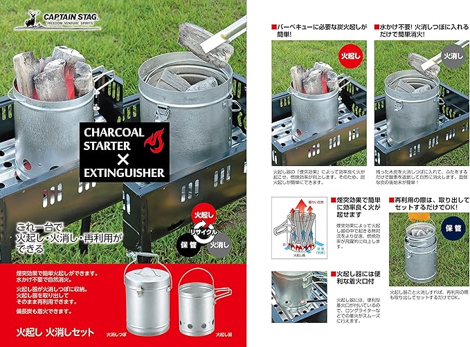 【Amazon.co.jp 限定】 キャプテンスタッグ(Captain STAG) 火起こし 火消し 大型 火消し壺 火起こし器 セット UY-7023 シルバー 外径190×高さ240mm